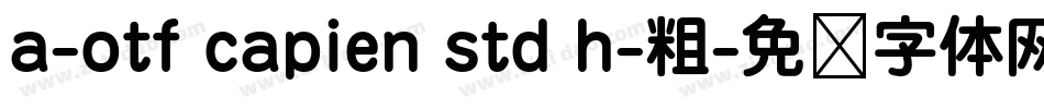 a-otf capien std h-粗字体转换